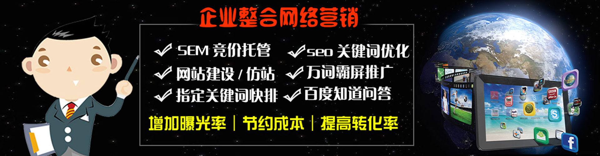 旌阳sem外包